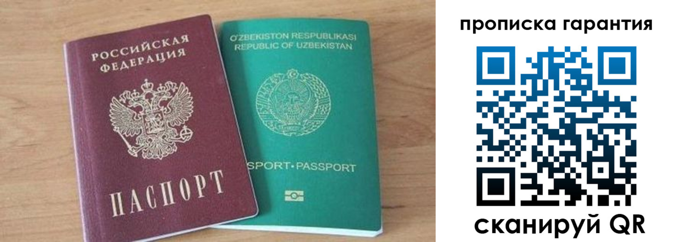 прописка штамп в Славянске-на-Кубани