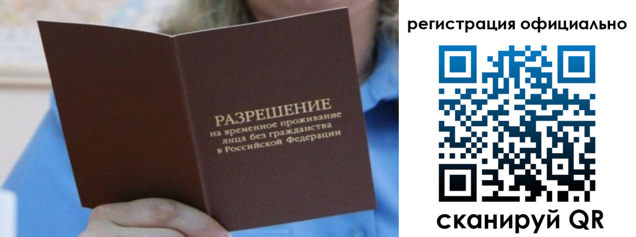 прописка иностранных граждан в Славянске-на-Кубани