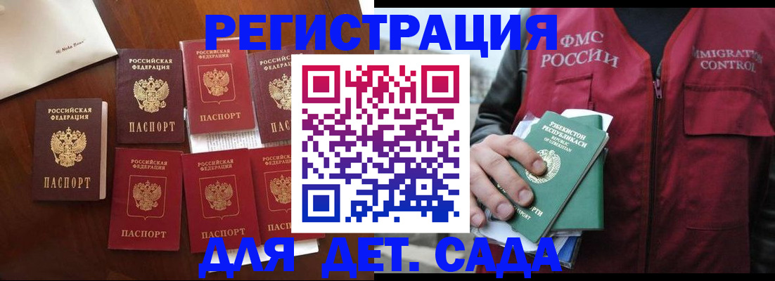 прописка для военкомата в Славянске-на-Кубани