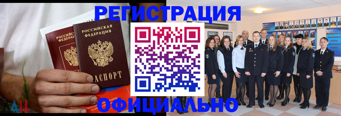 временная регистрация законно в Славянске-на-Кубани