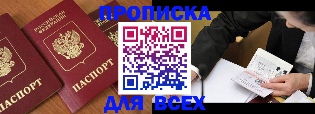 временная регистрация в Славянске-на-Кубани