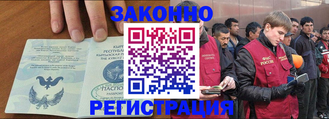 временная регистрация надежно в Славянске-на-Кубани