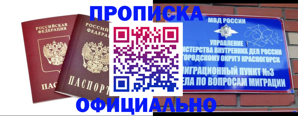 временная регистрация адрес в Славянске-на-Кубани