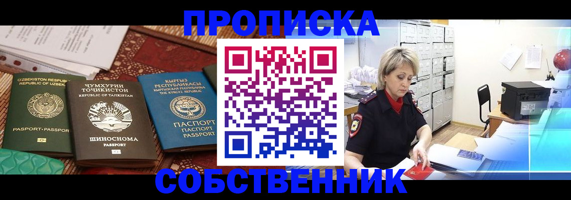 временная регистрация гарантия в Славянске-на-Кубани